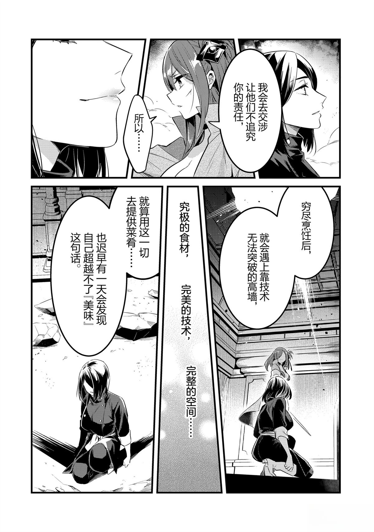 第46话3