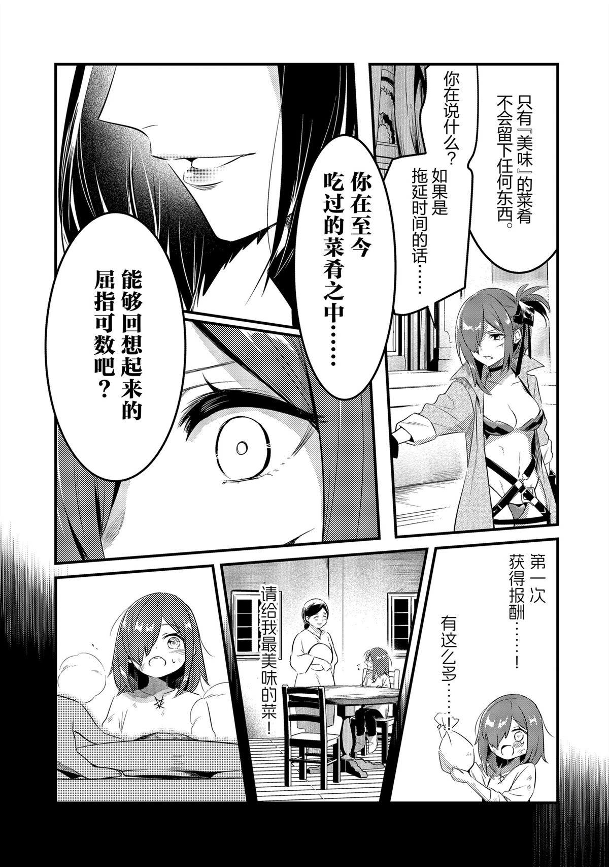 第46话4