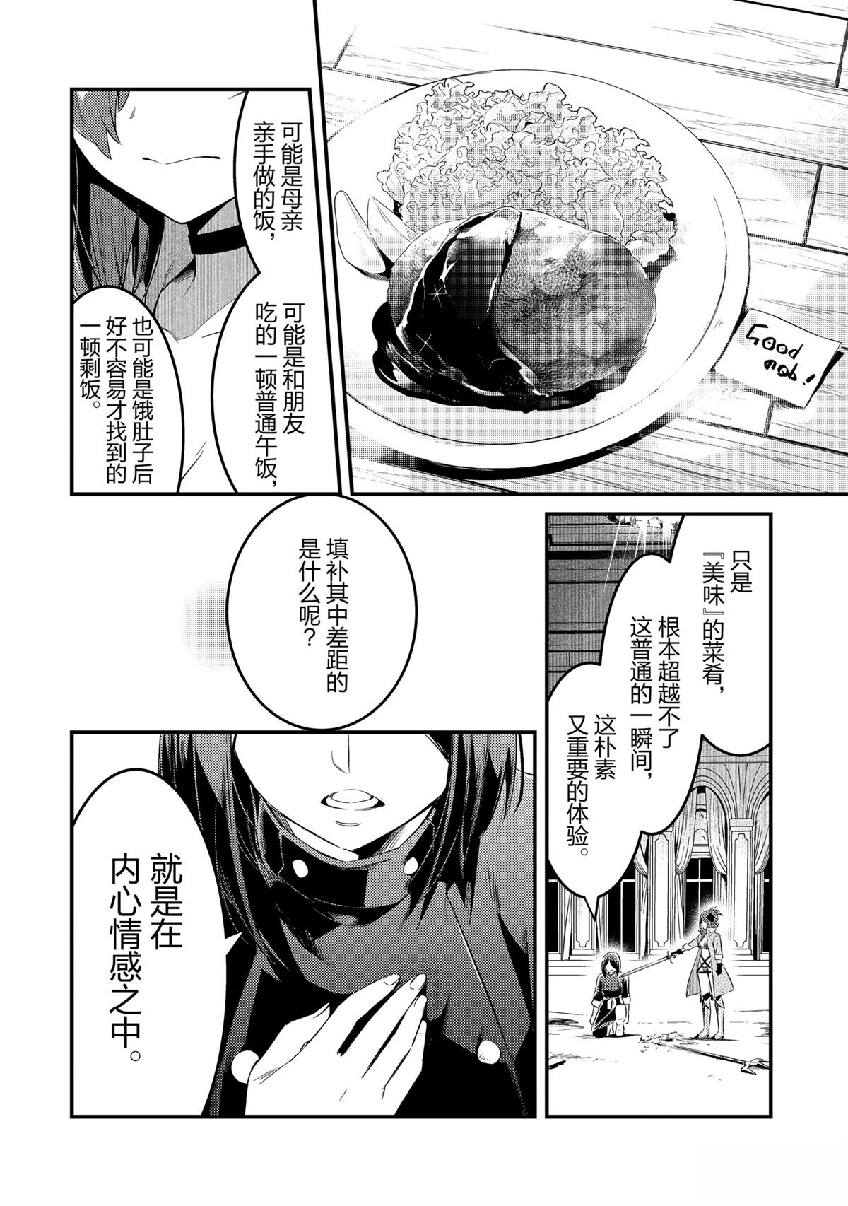 第46话5