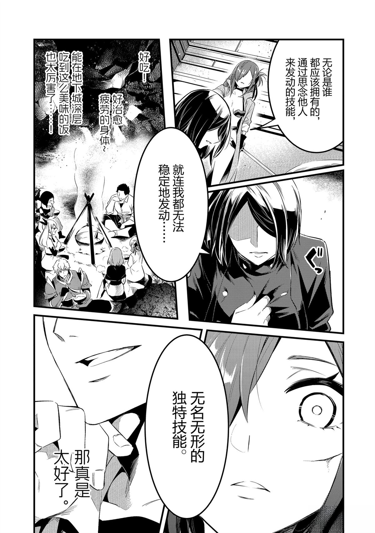 第46话6