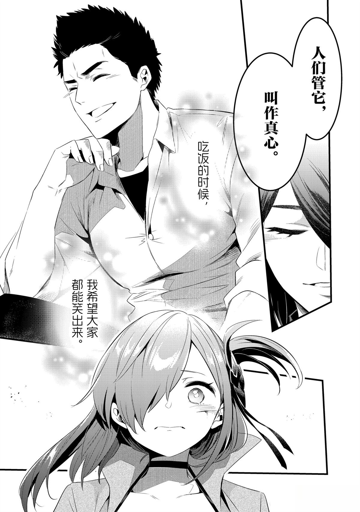 第46话7