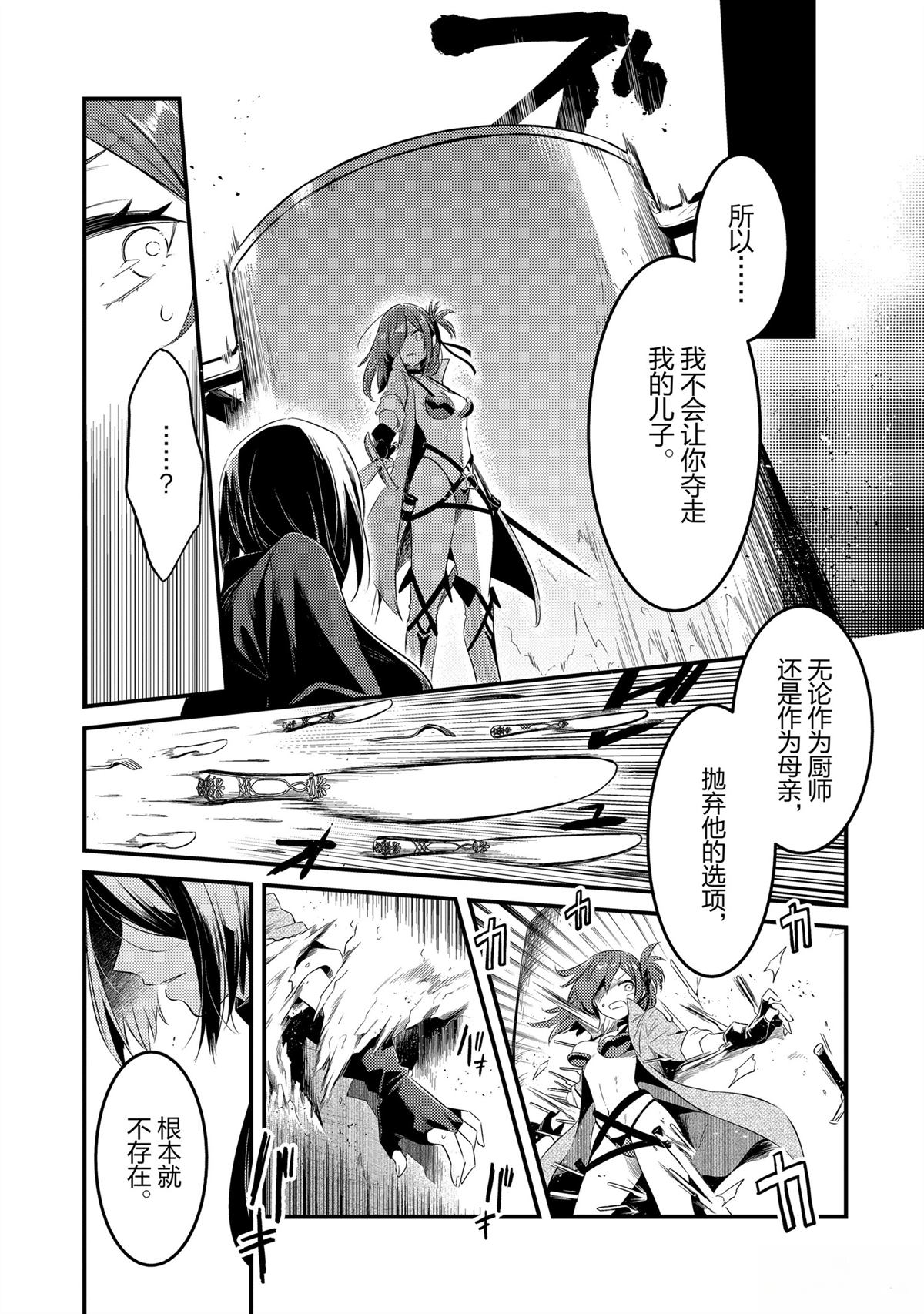 第46话8