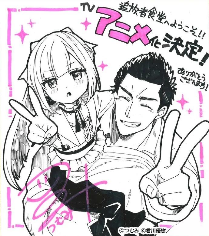 动画化1