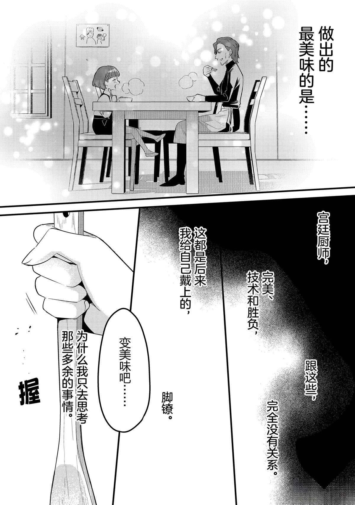 第43话10