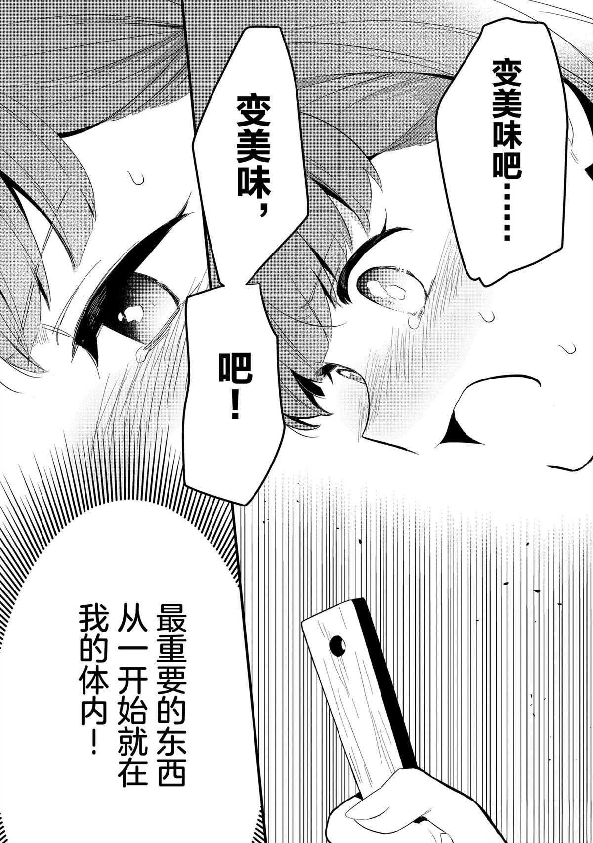 第43话11