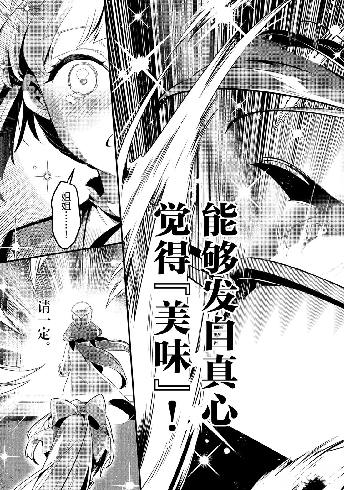 第43话14