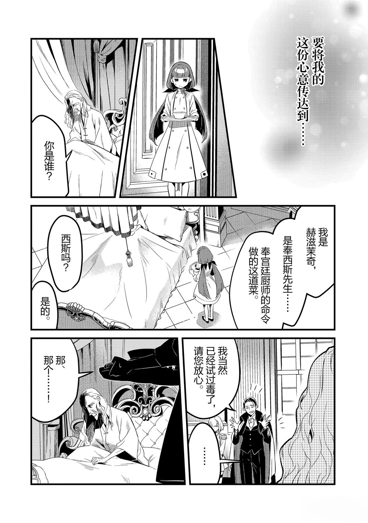 第43话15