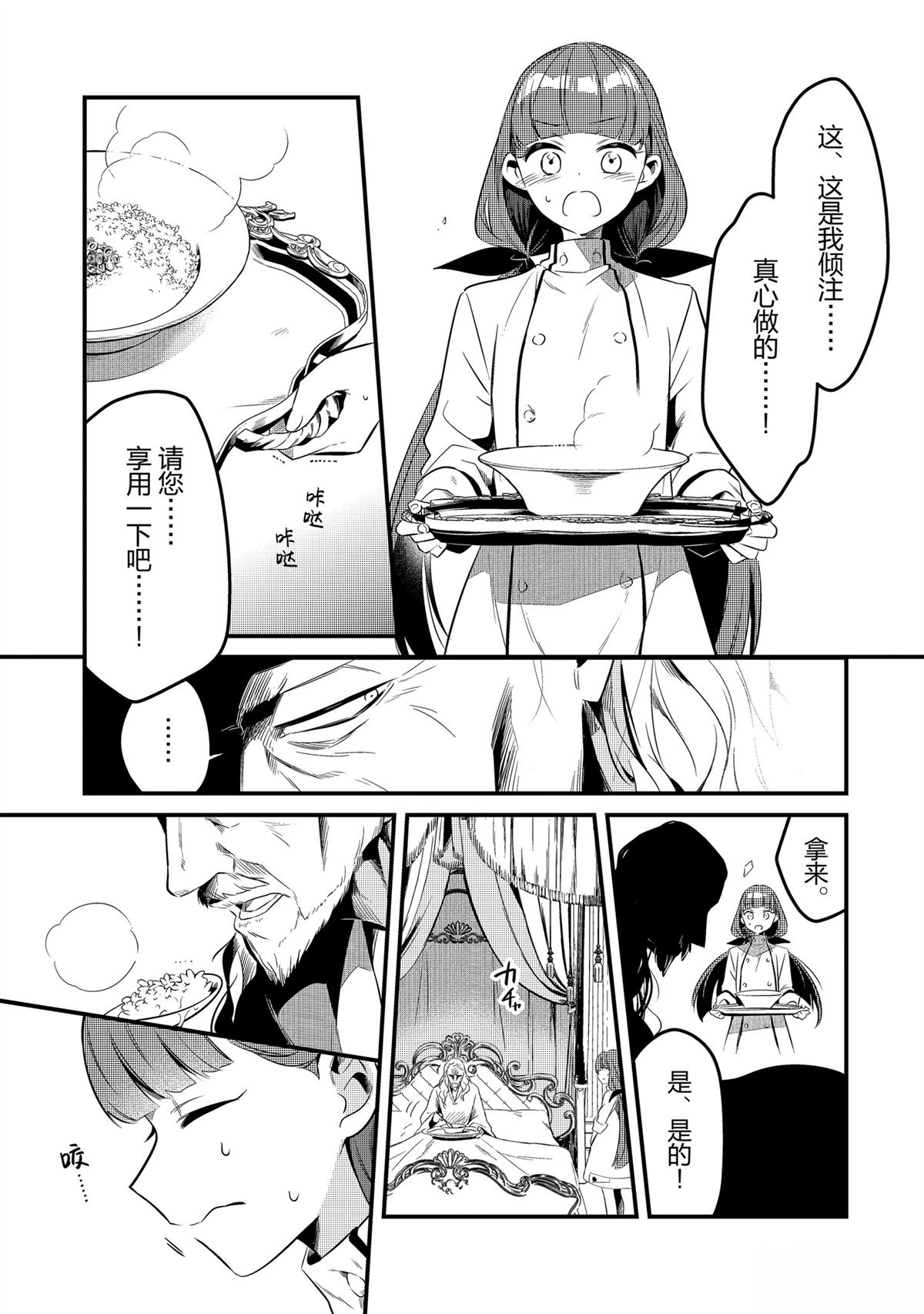 第43话16