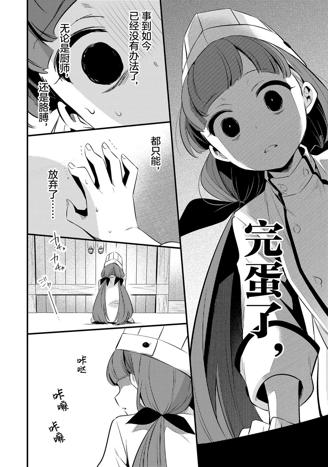 第43话3