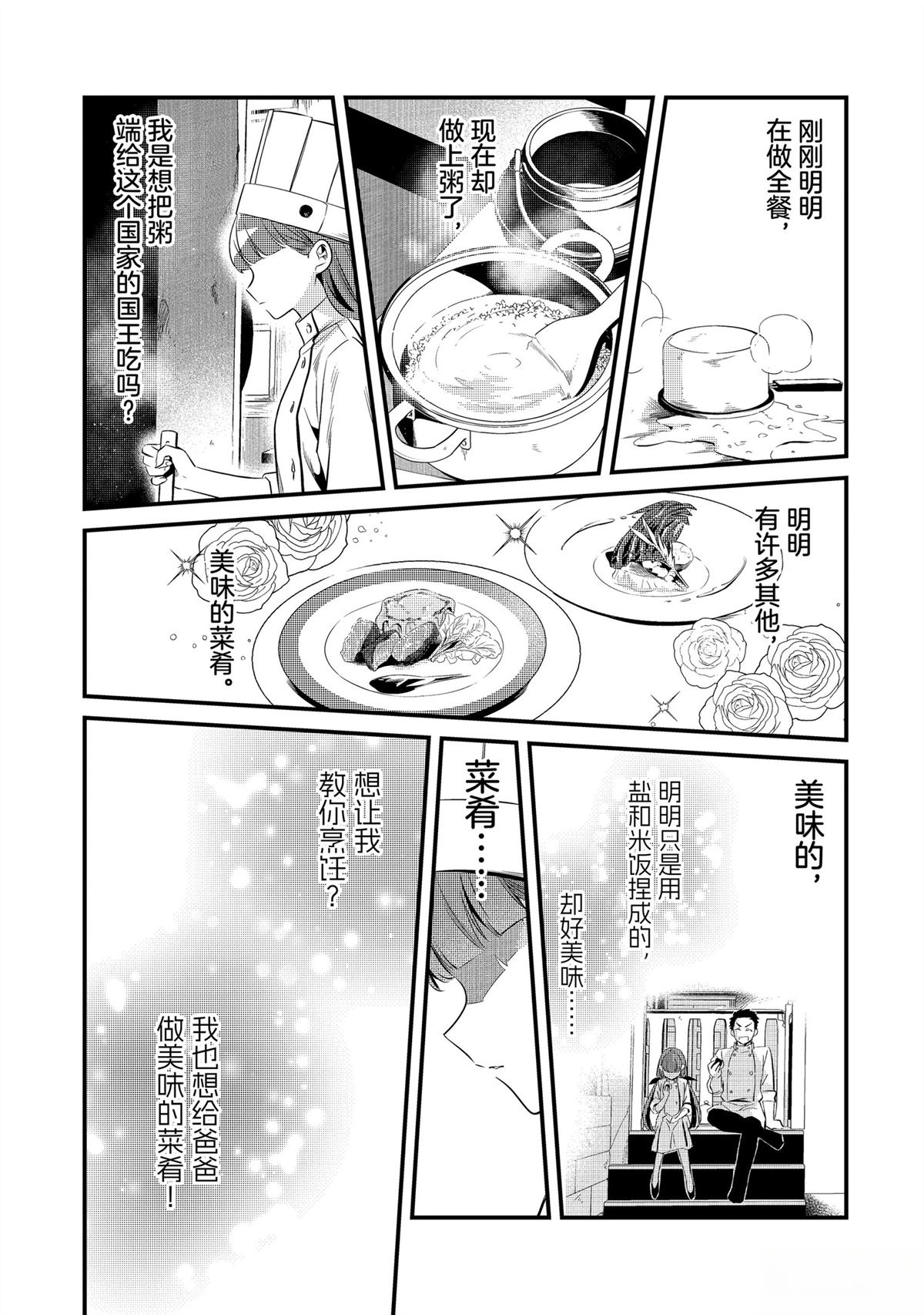 第43话8