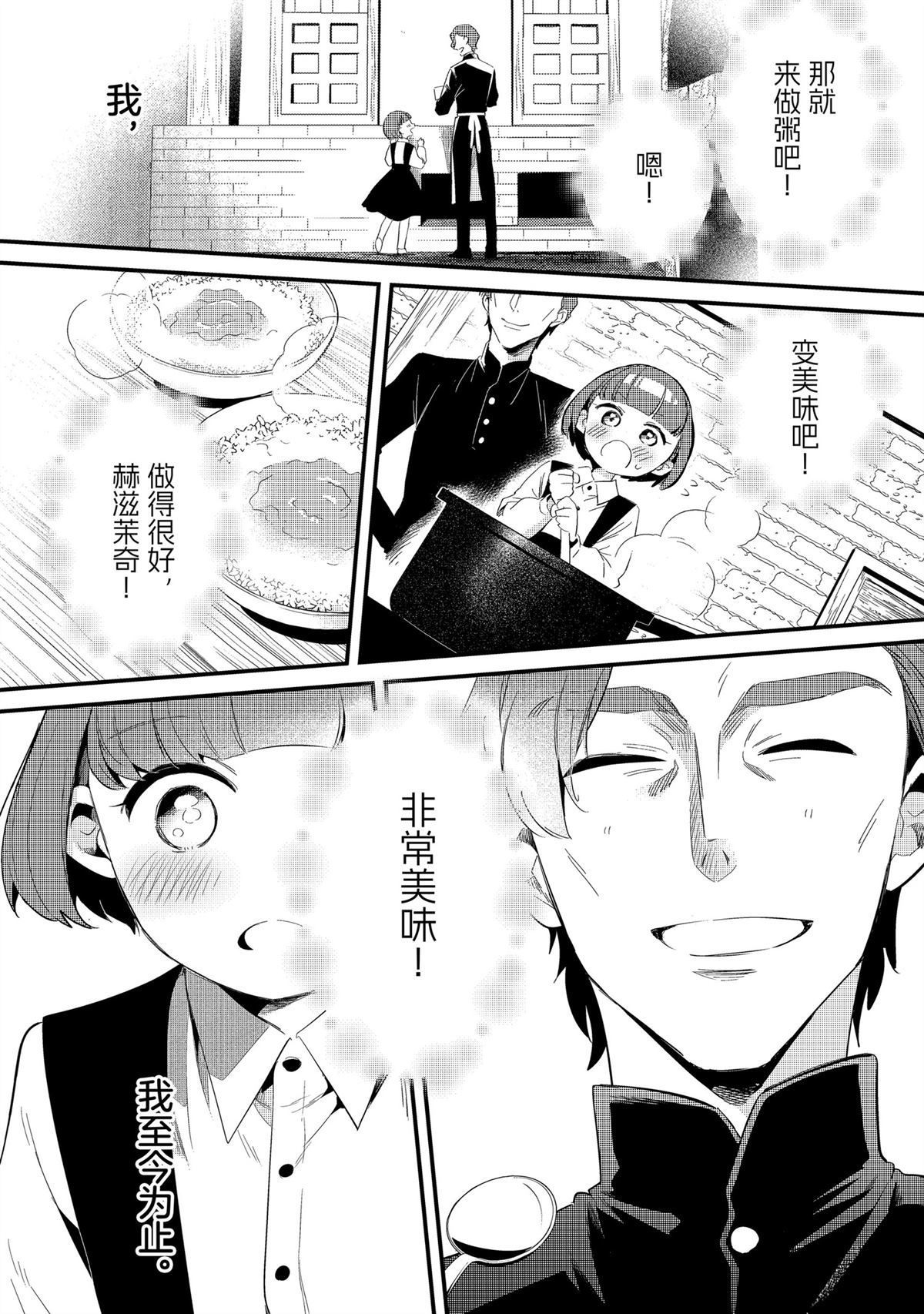 第43话9