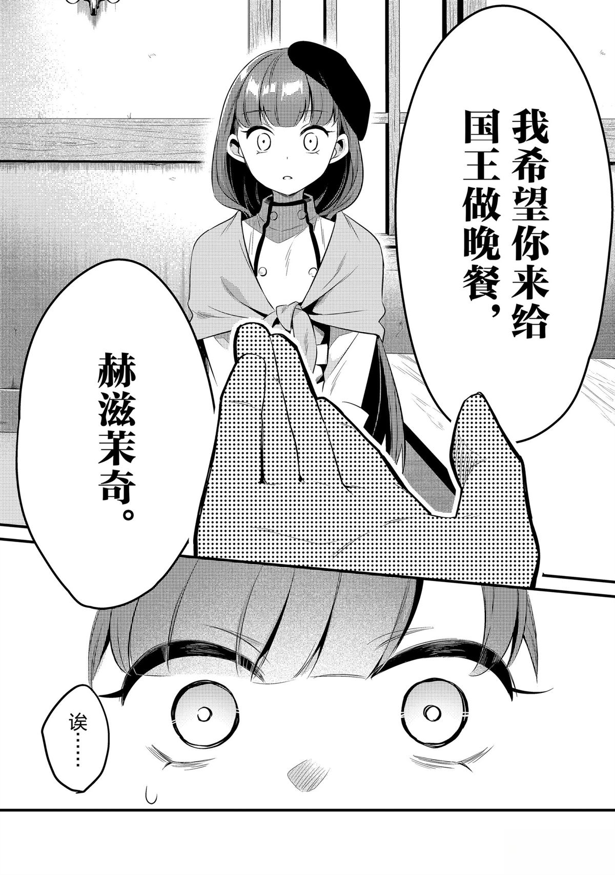 第41话13