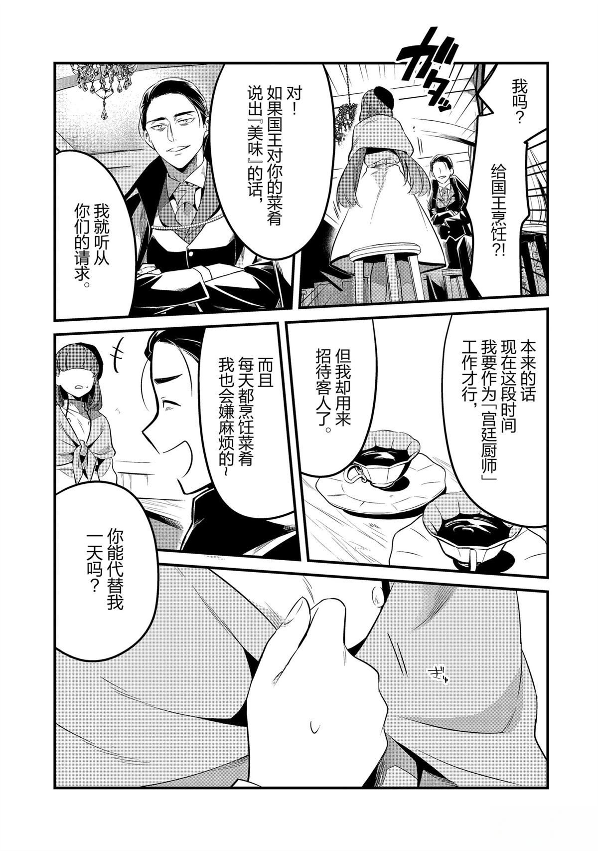 第41话14