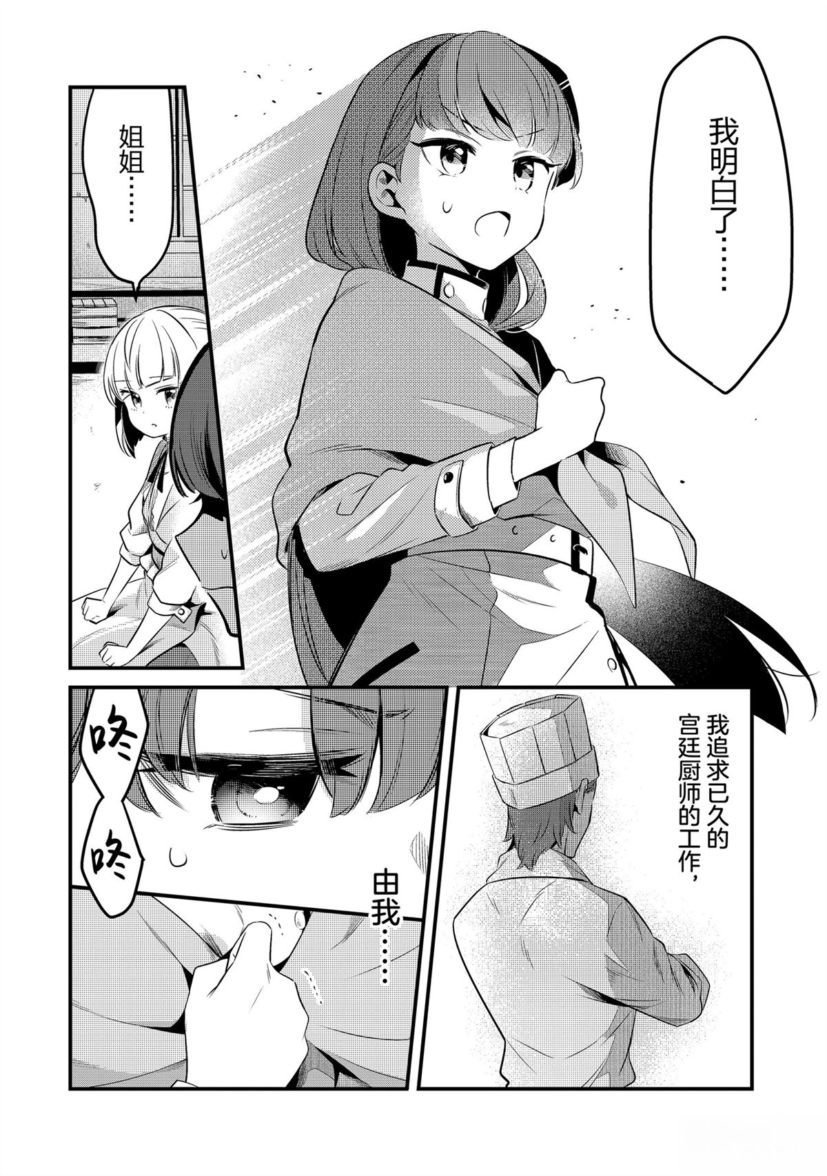 第41话15