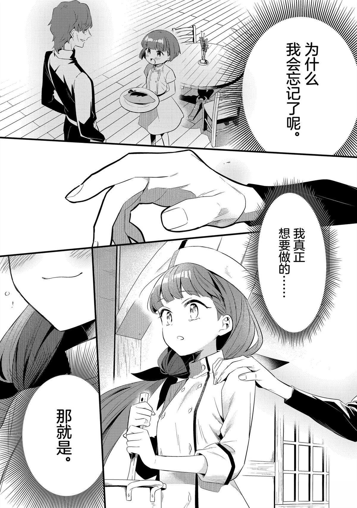 第43话12
