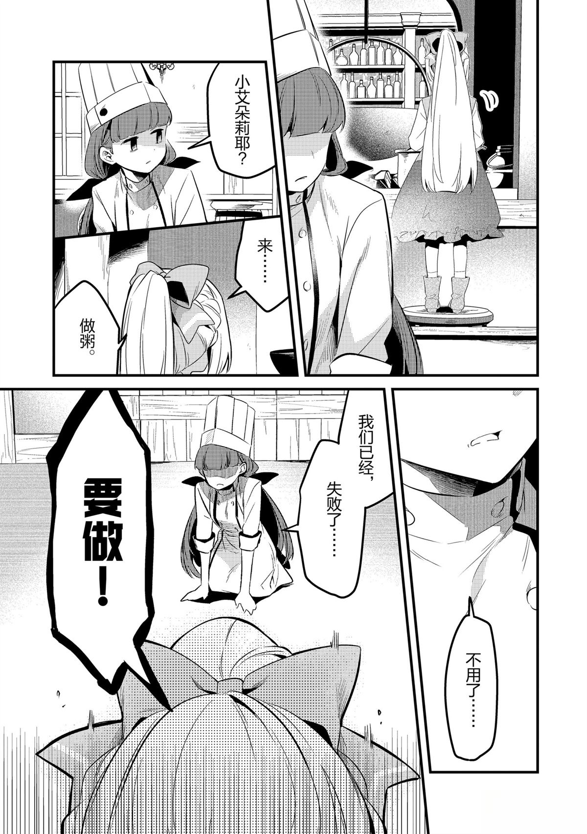 第43话4