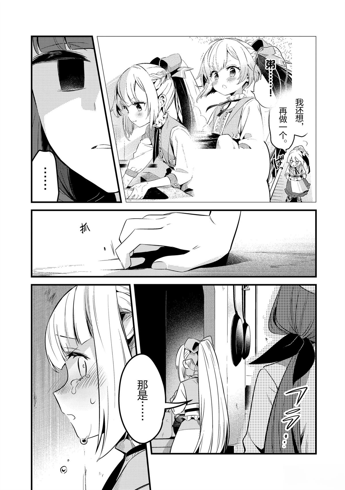 第43话6
