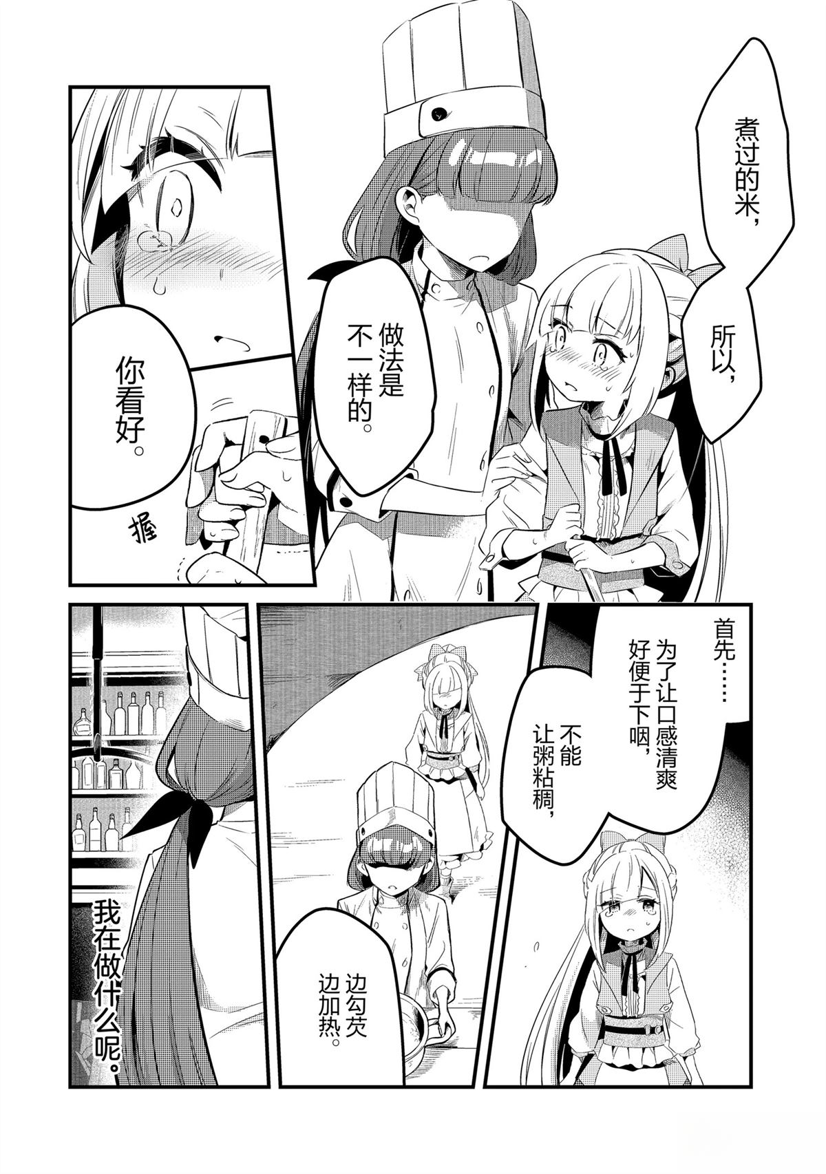 第43话7