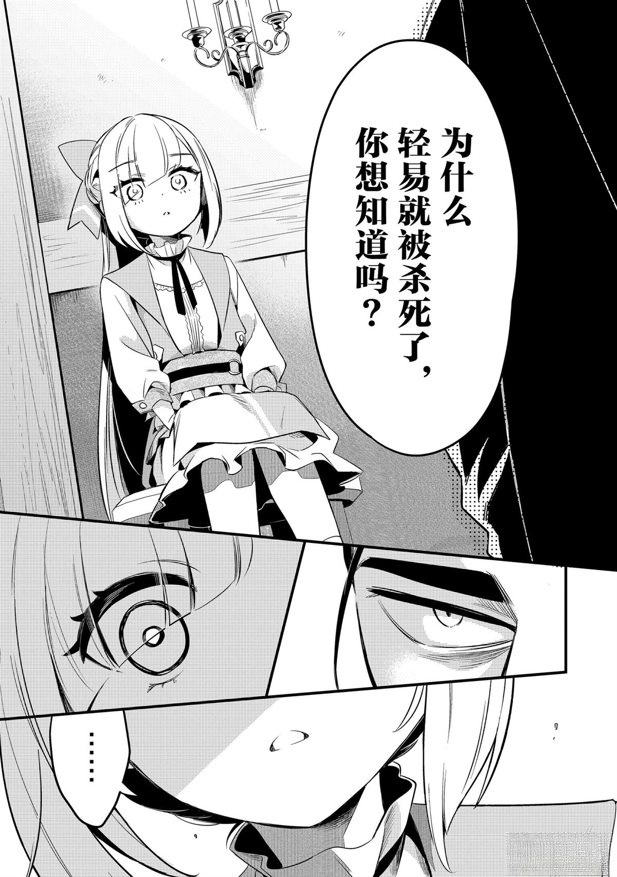 第41话10
