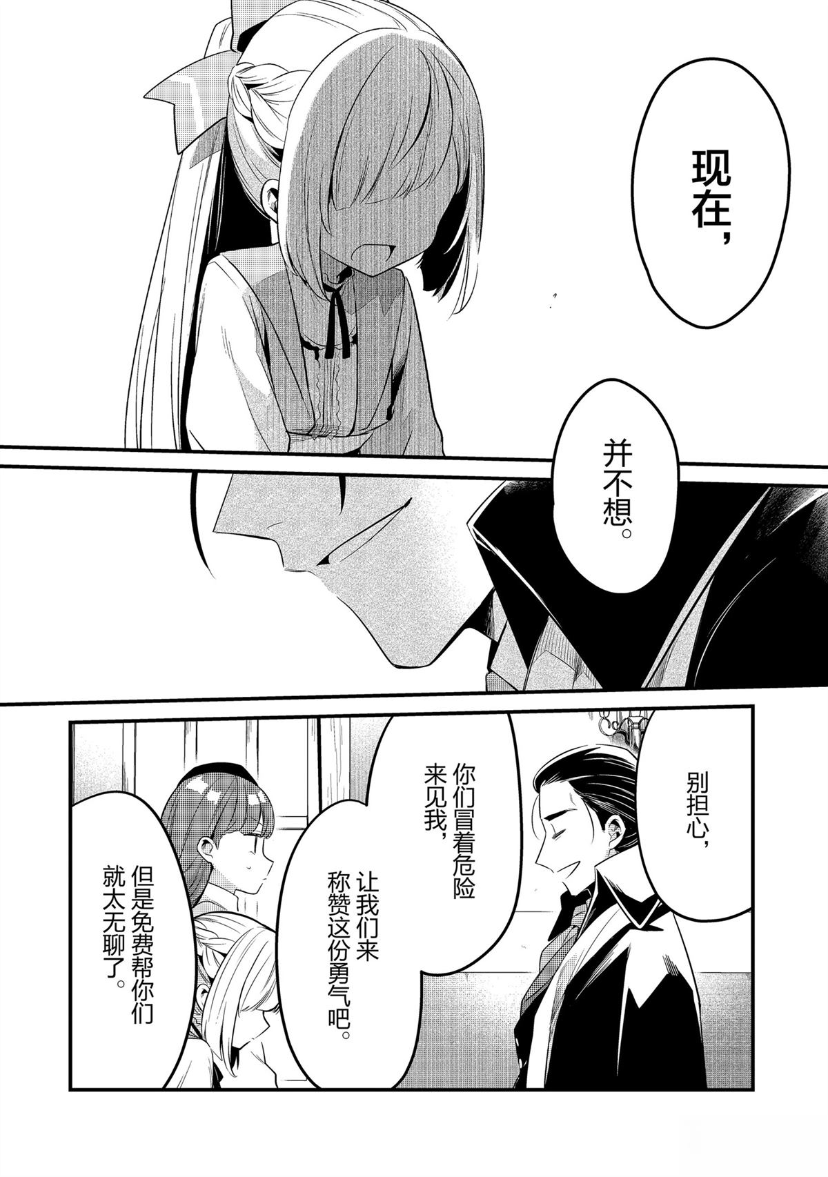 第41话11
