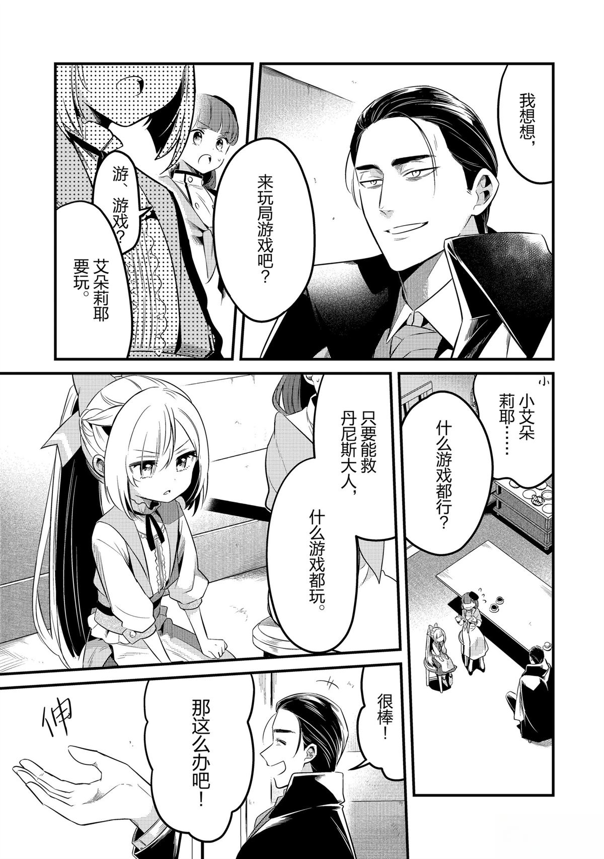 第41话12
