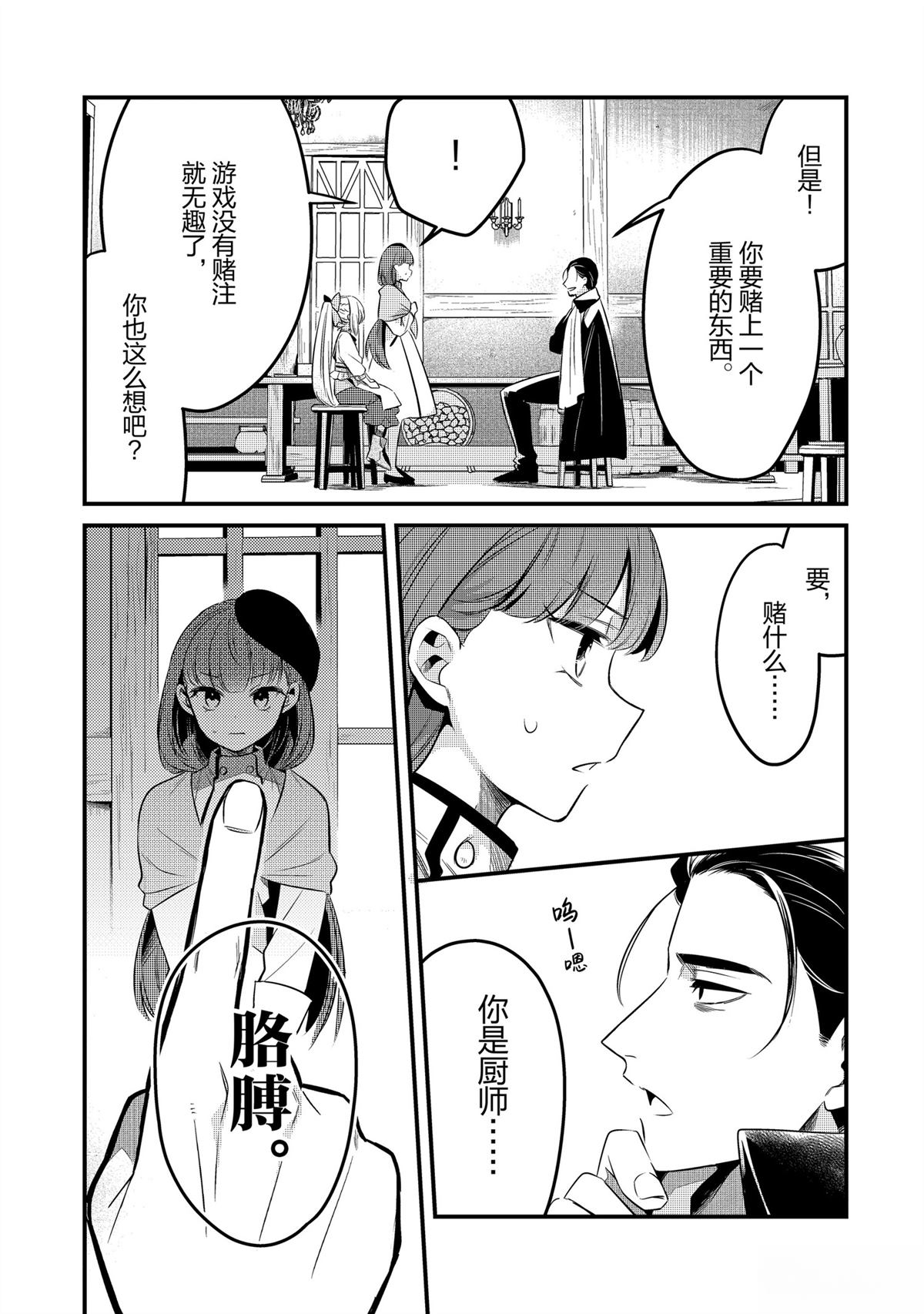 第41话16