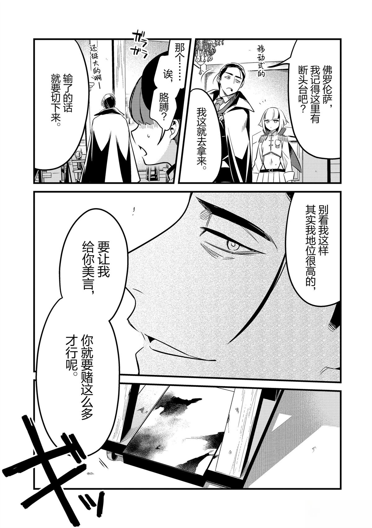 第41话18