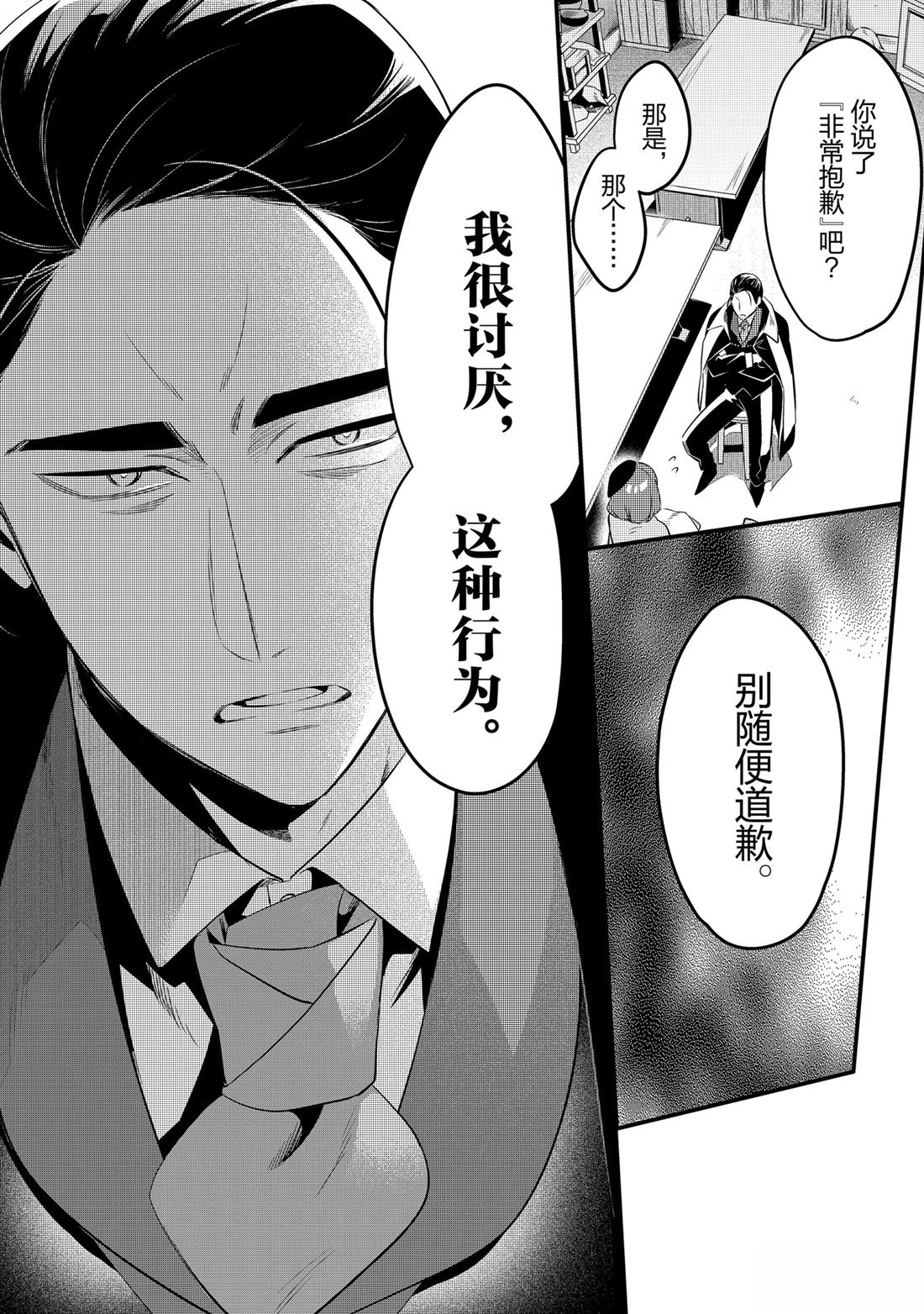 第41话5