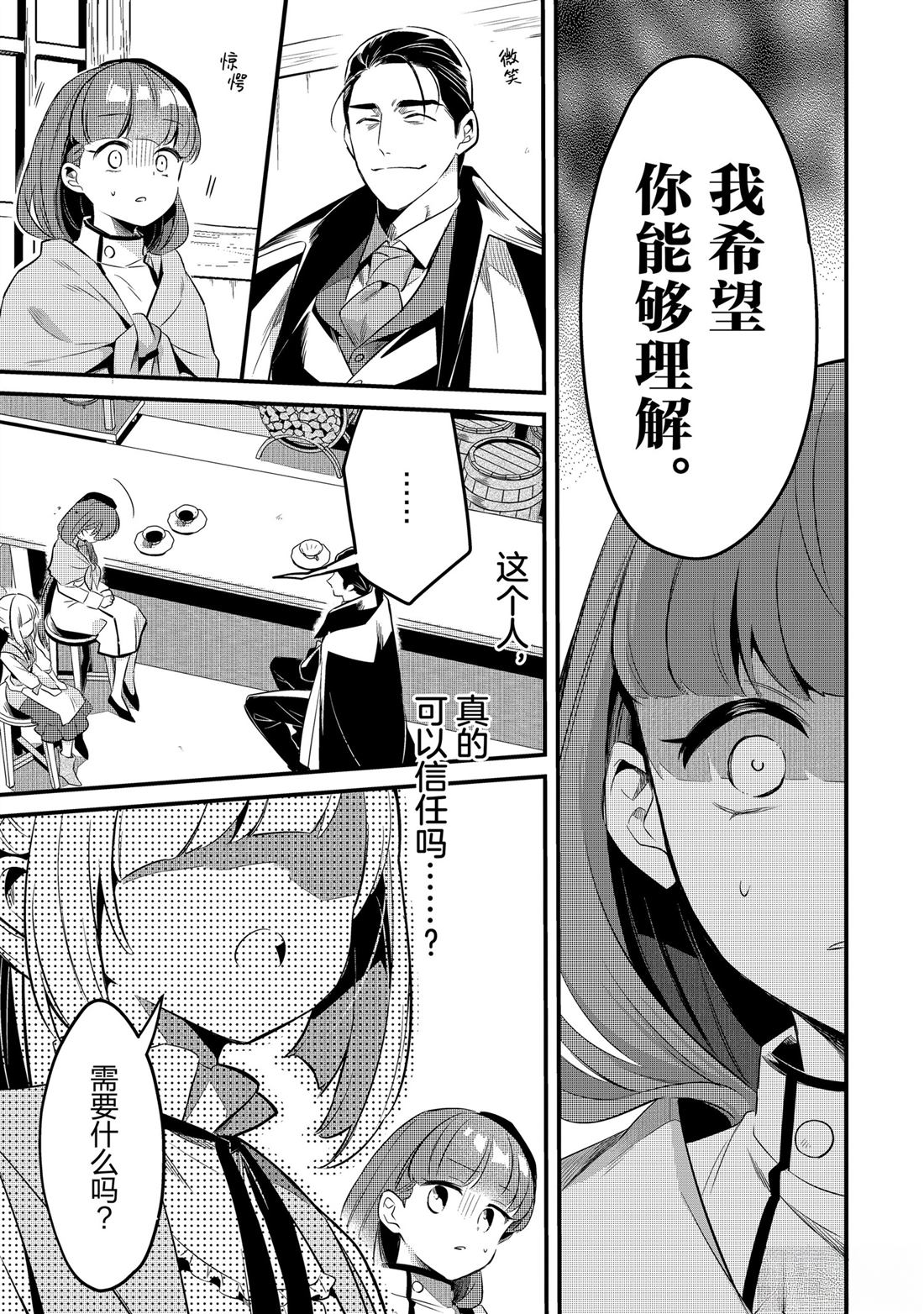 第41话6