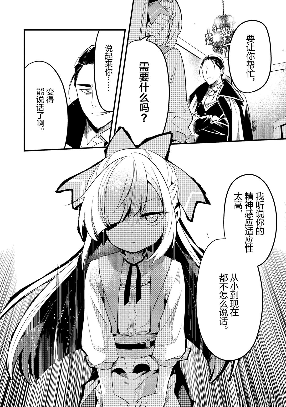 第41话7