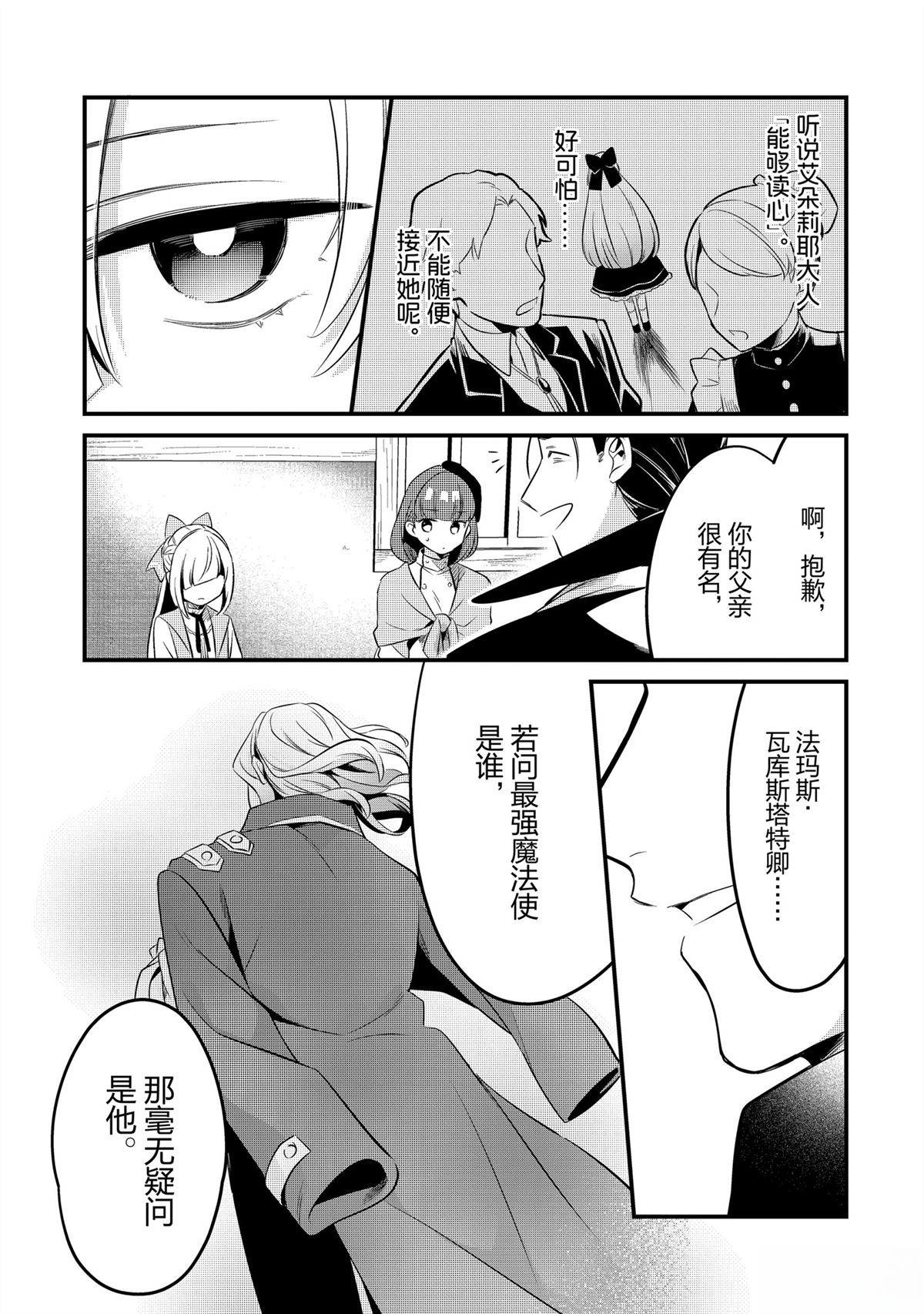 第41话8