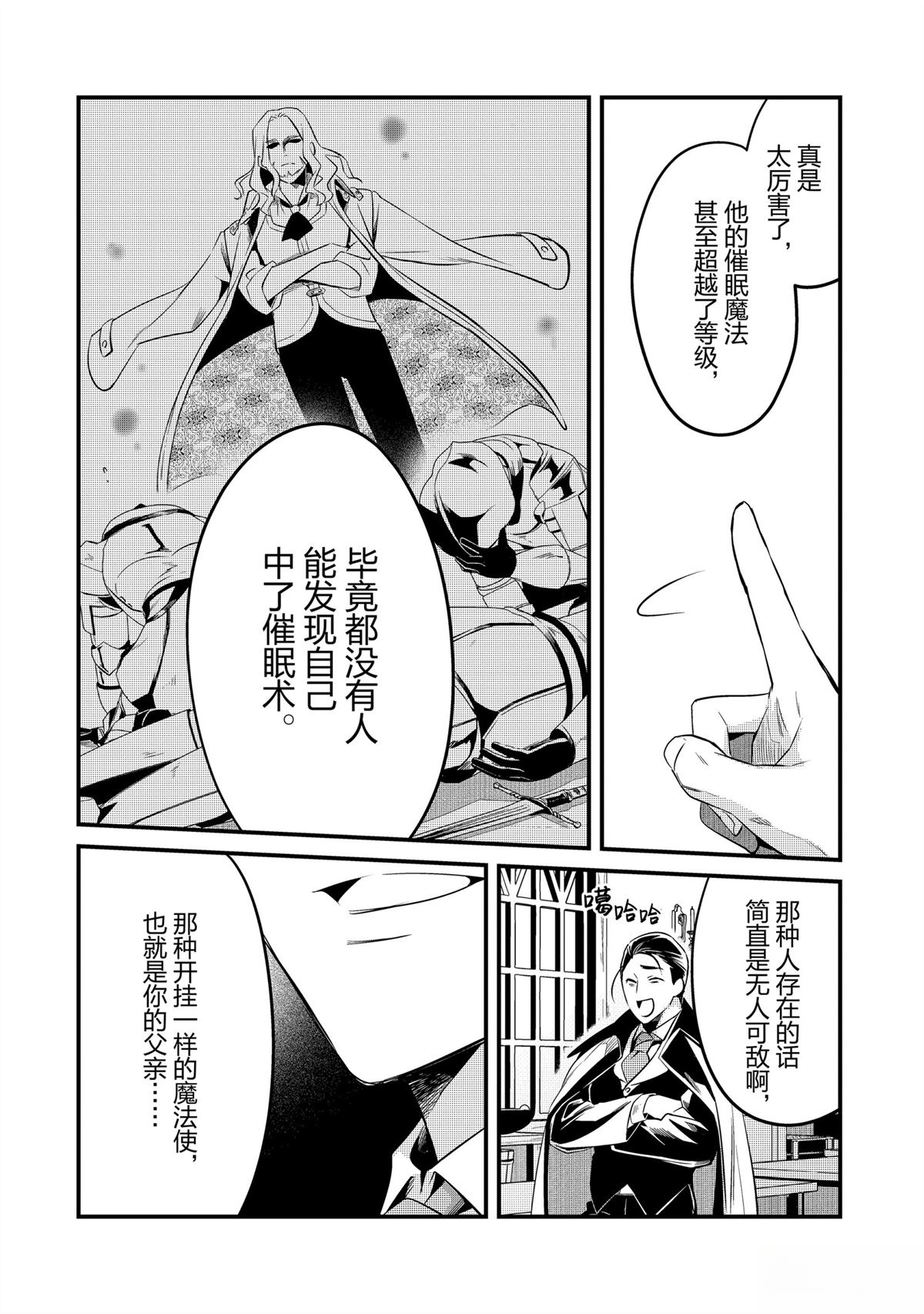 第41话9