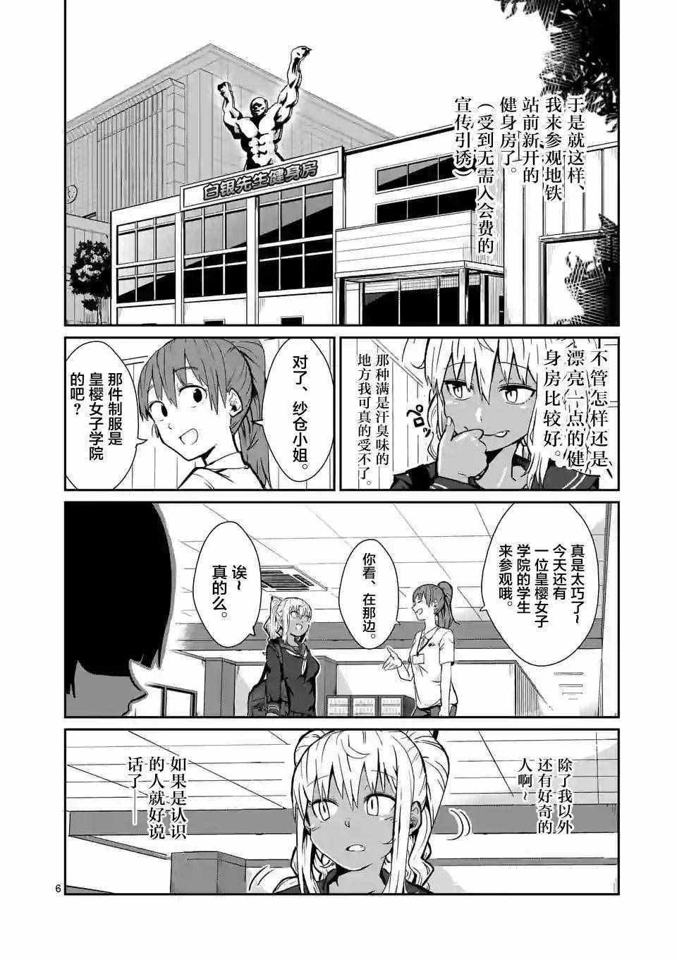 第1话6