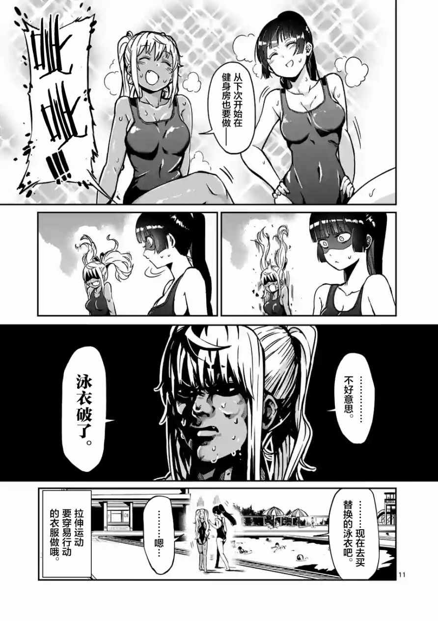 第4话10