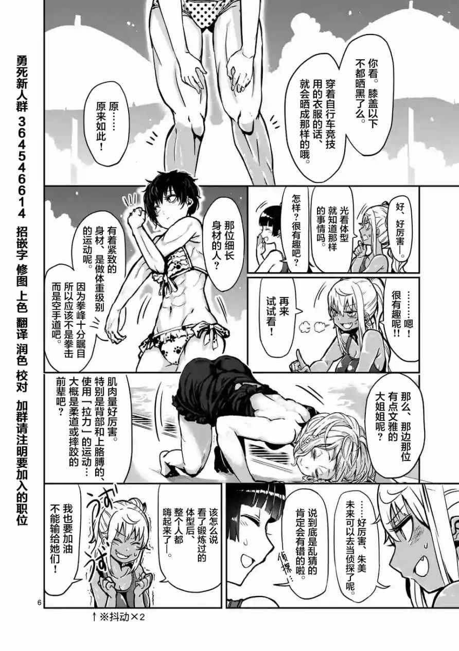 第4话5