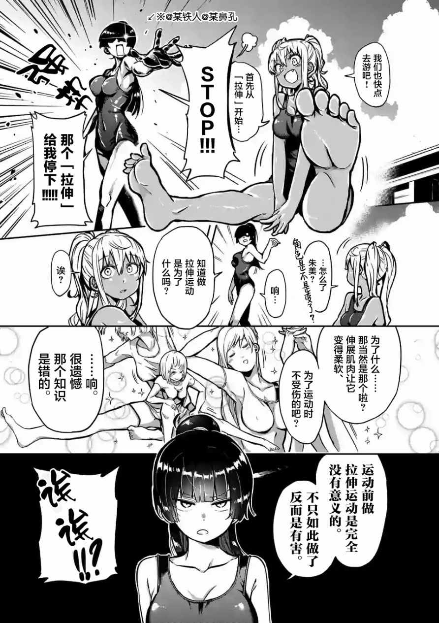 第4话6