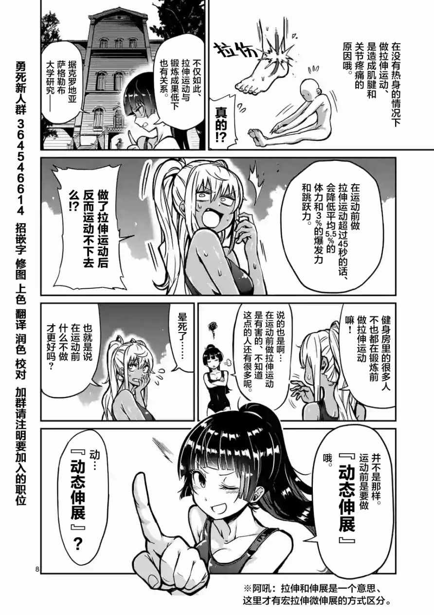 第4话7