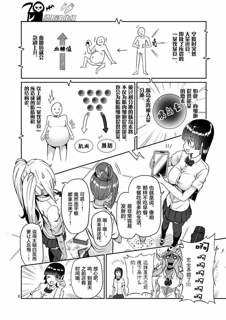 第7话5