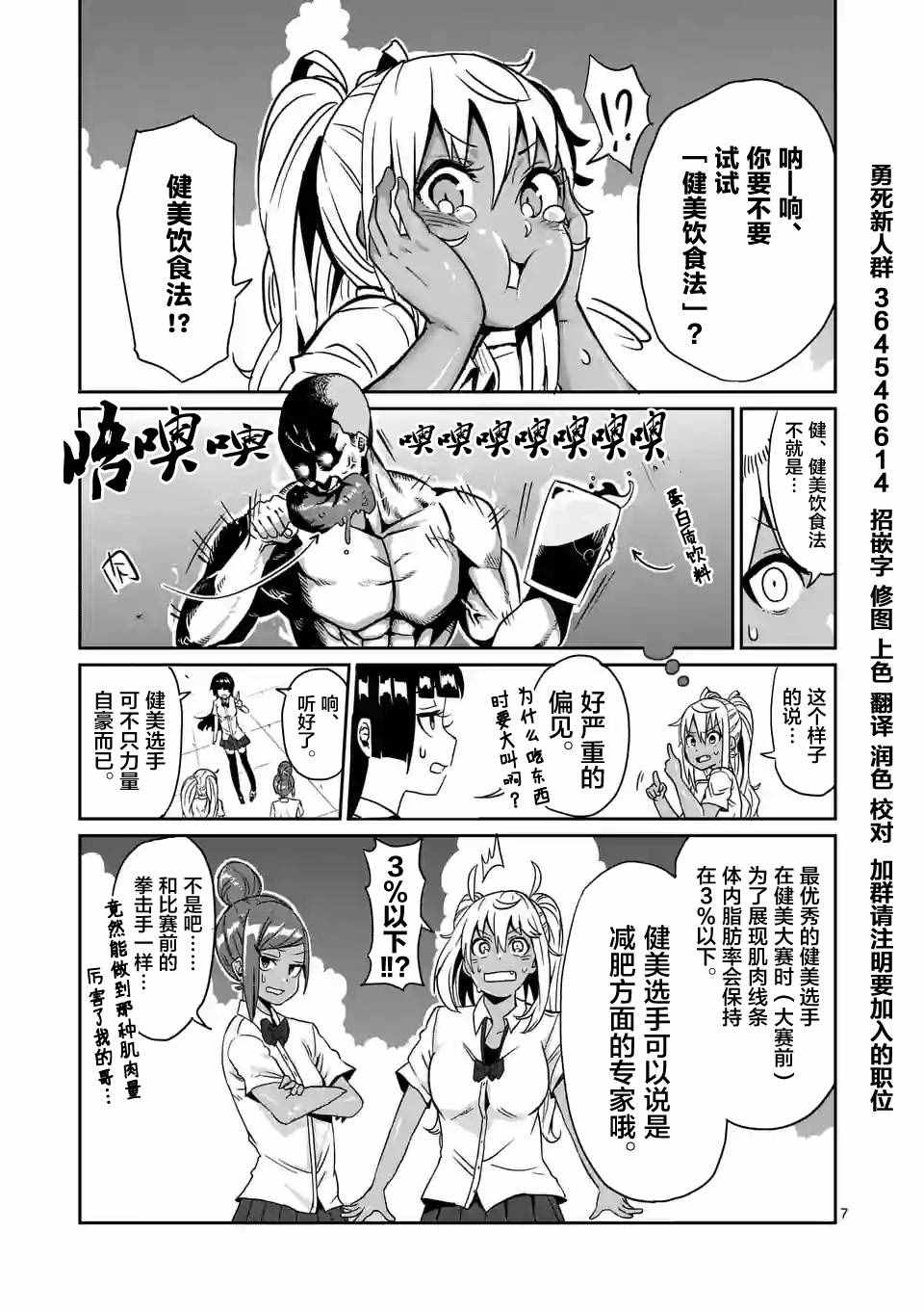 第7话6