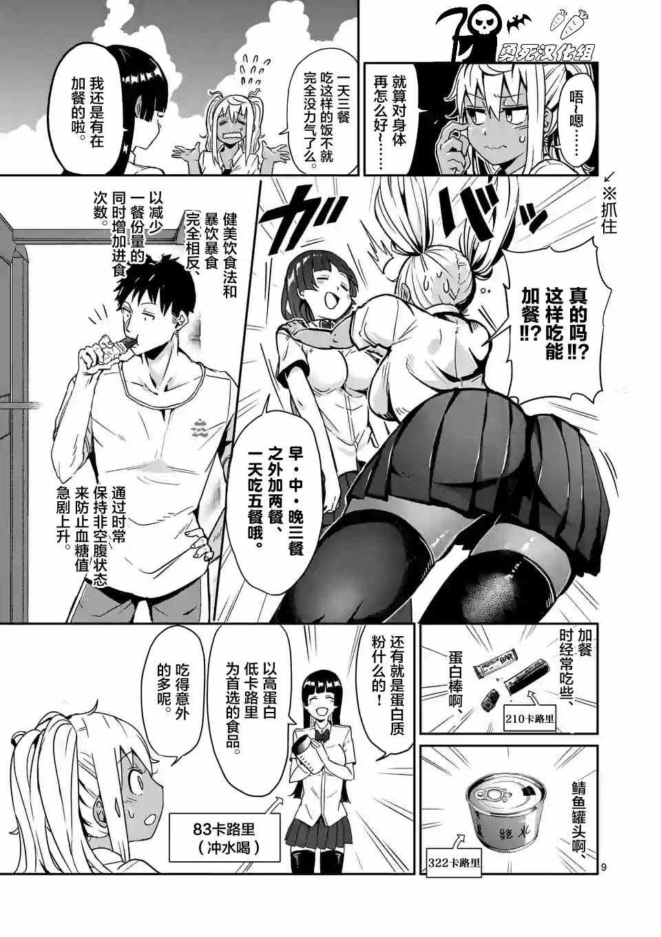 第7话8