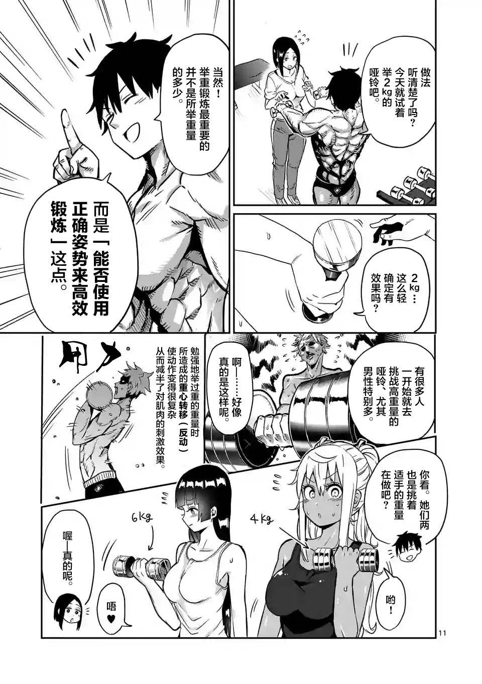 第8话10