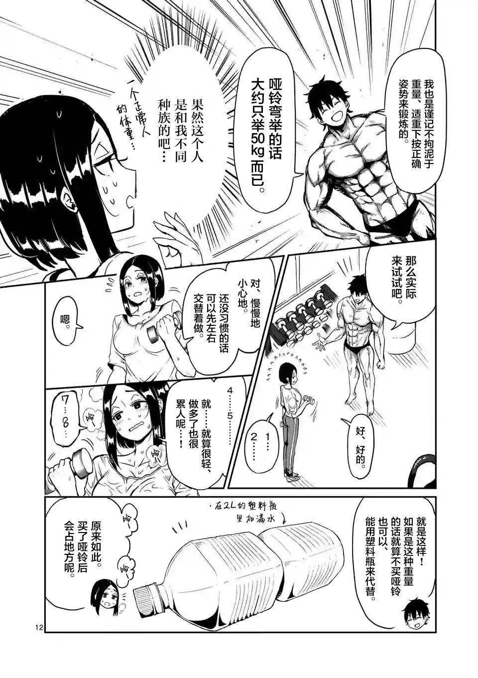 第8话11