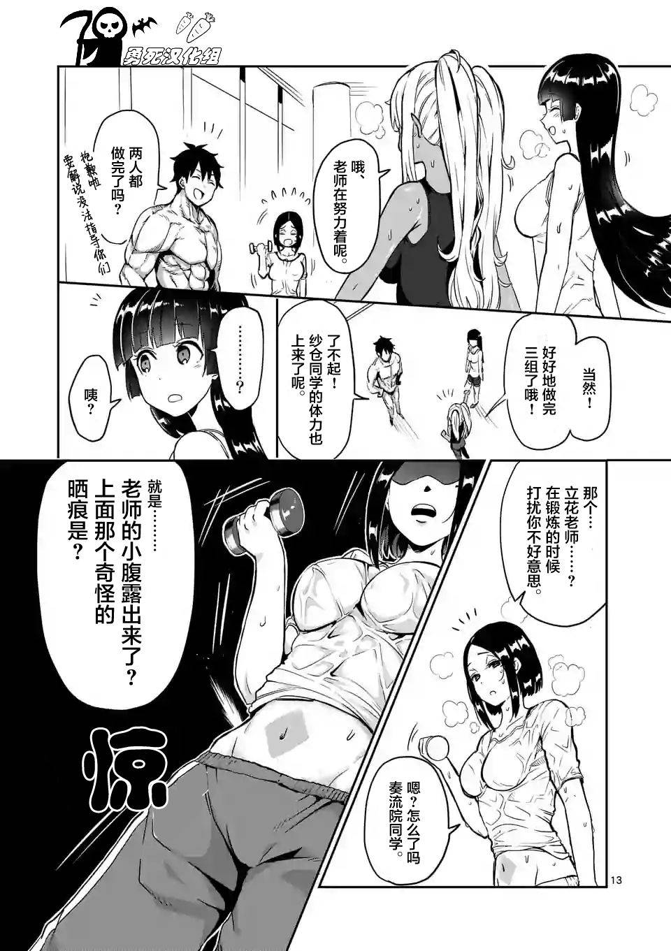 第8话12