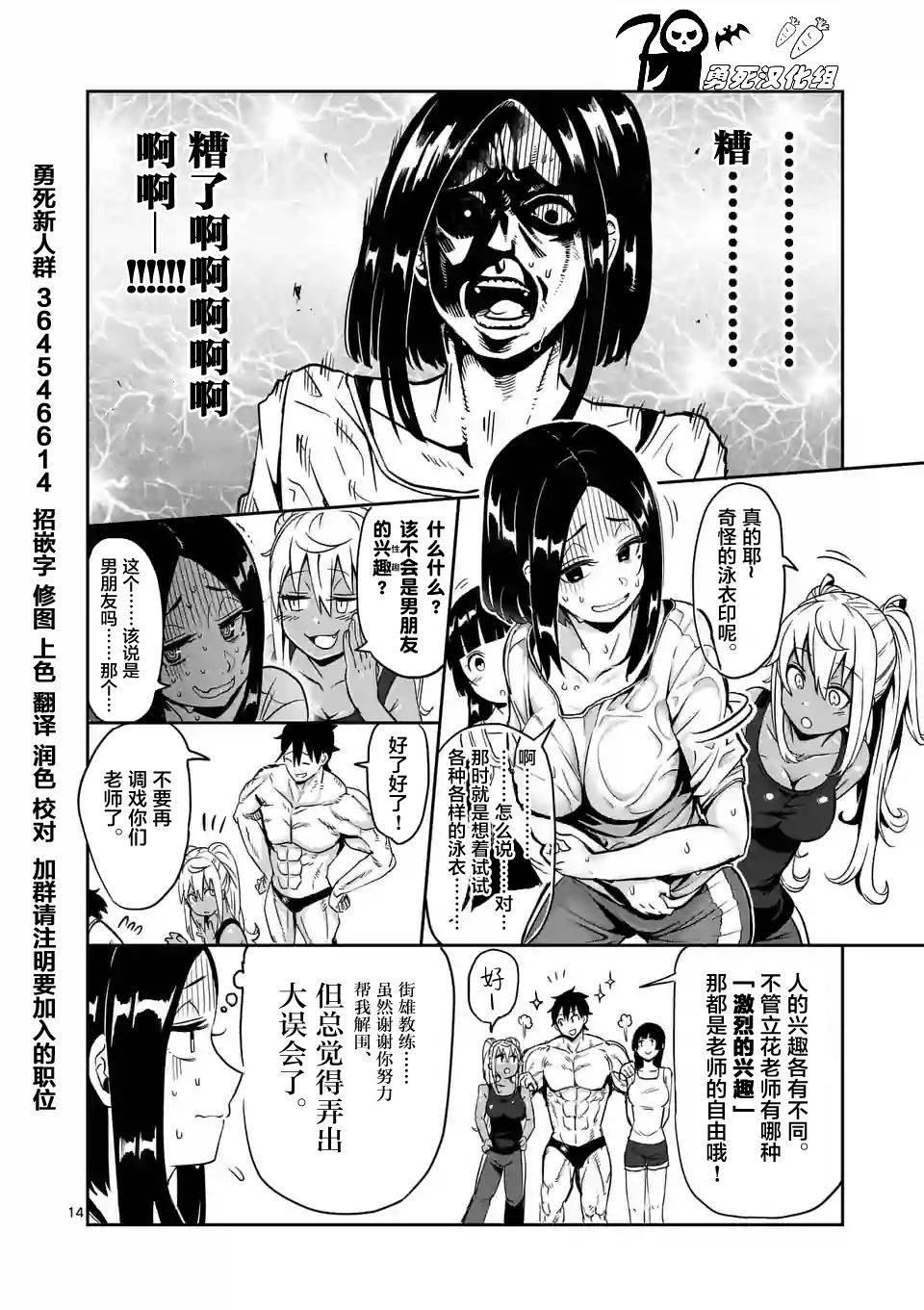 第8话13