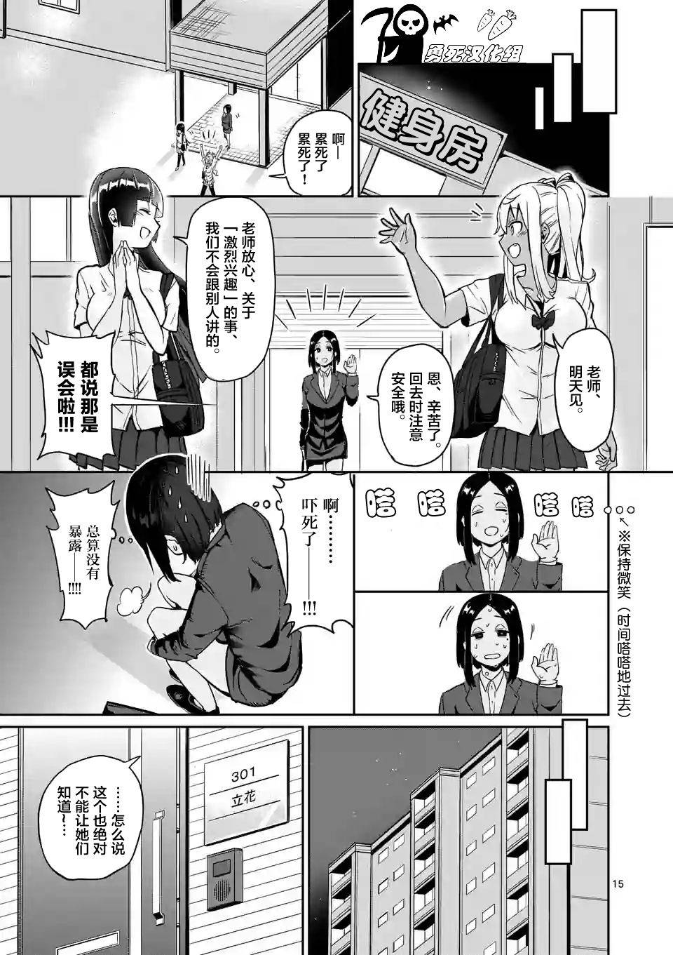 第8话14