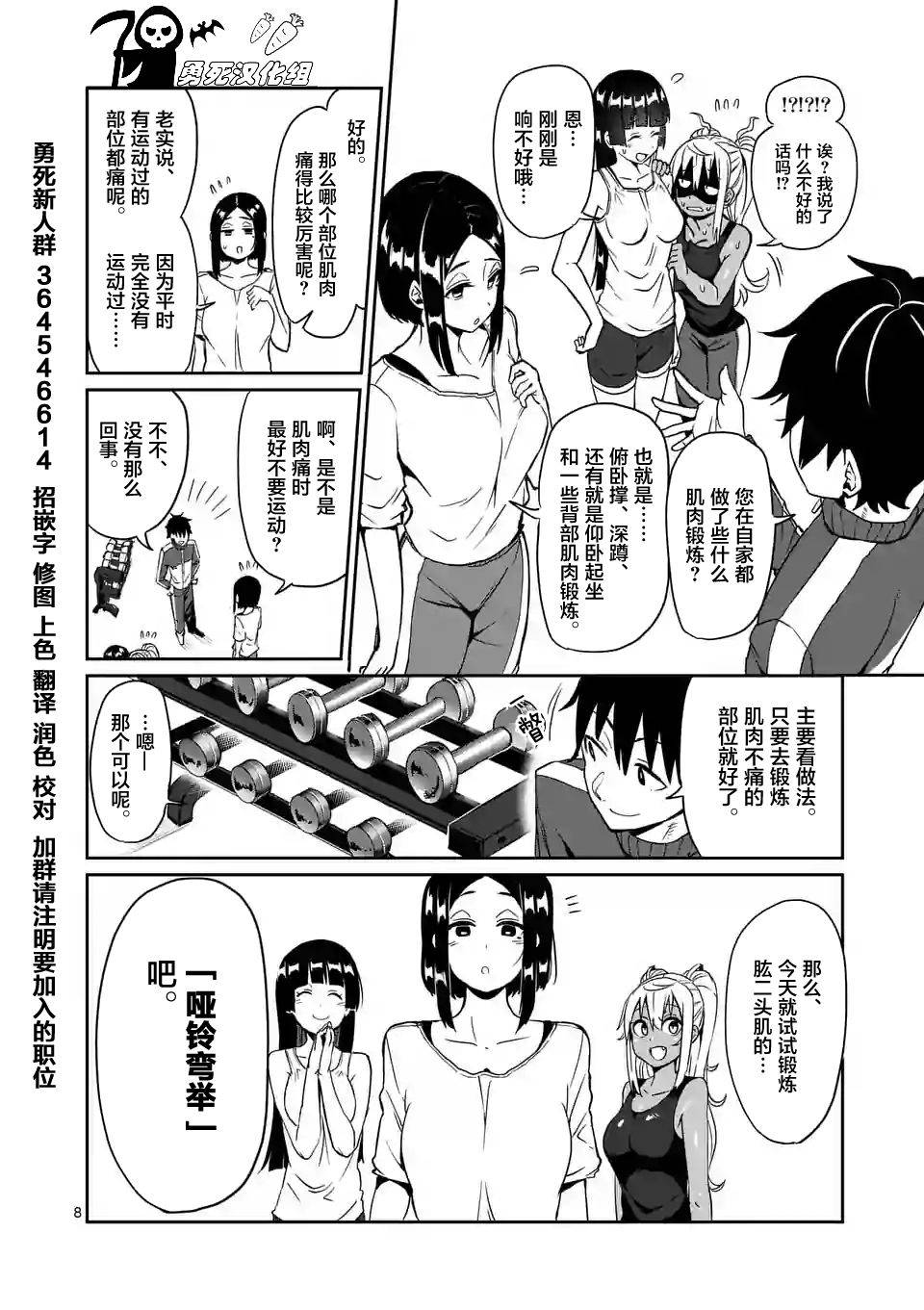 第8话7