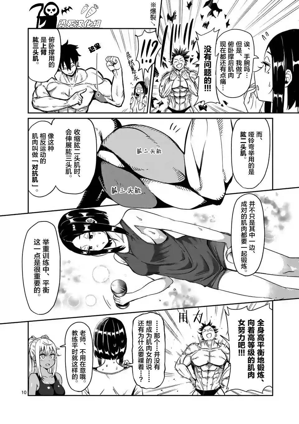 第8话9