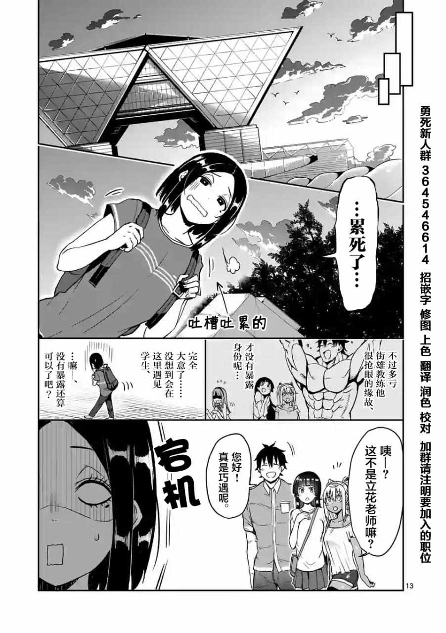 第9话12