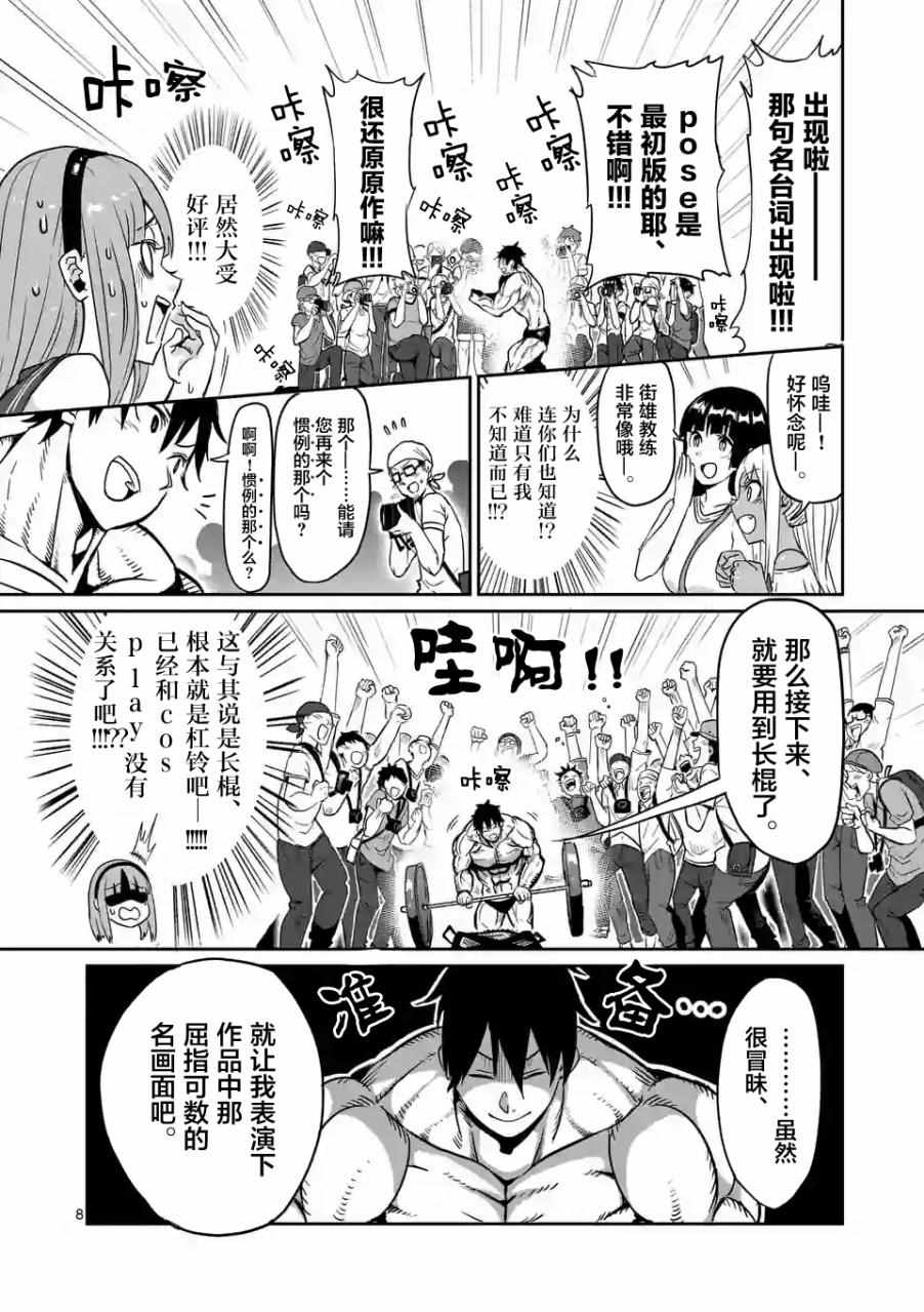 第9话7