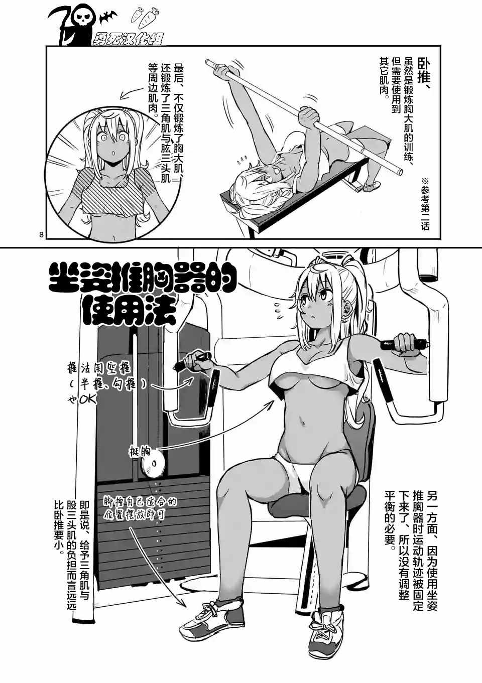 第10话7